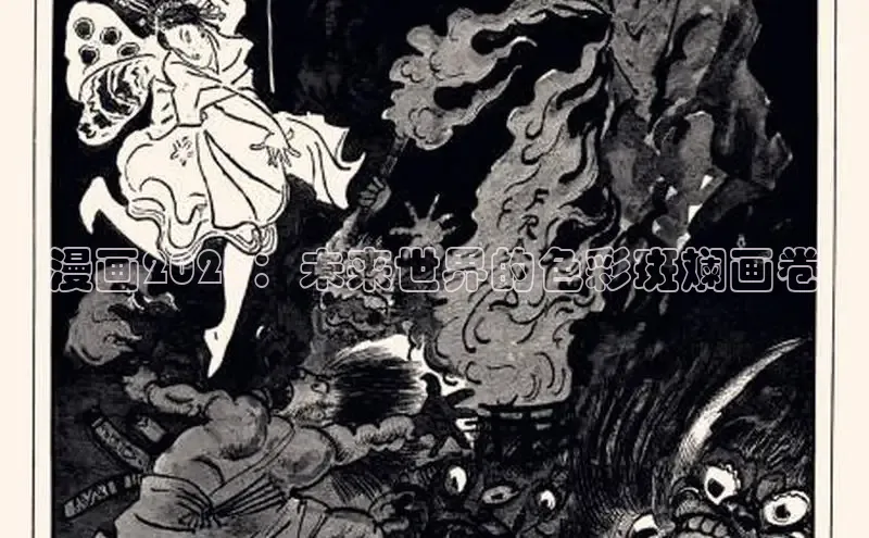 漫画2026：未来世界的色彩斑斓画卷