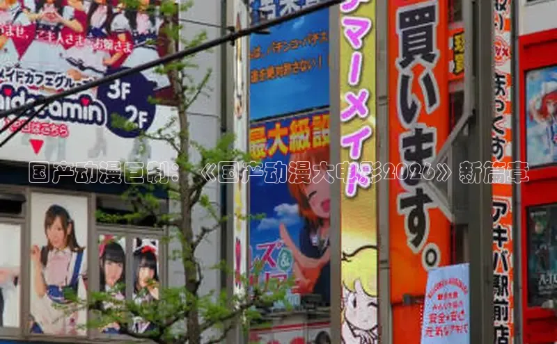漫蛙动漫(网页入口)manwa官网版免费版